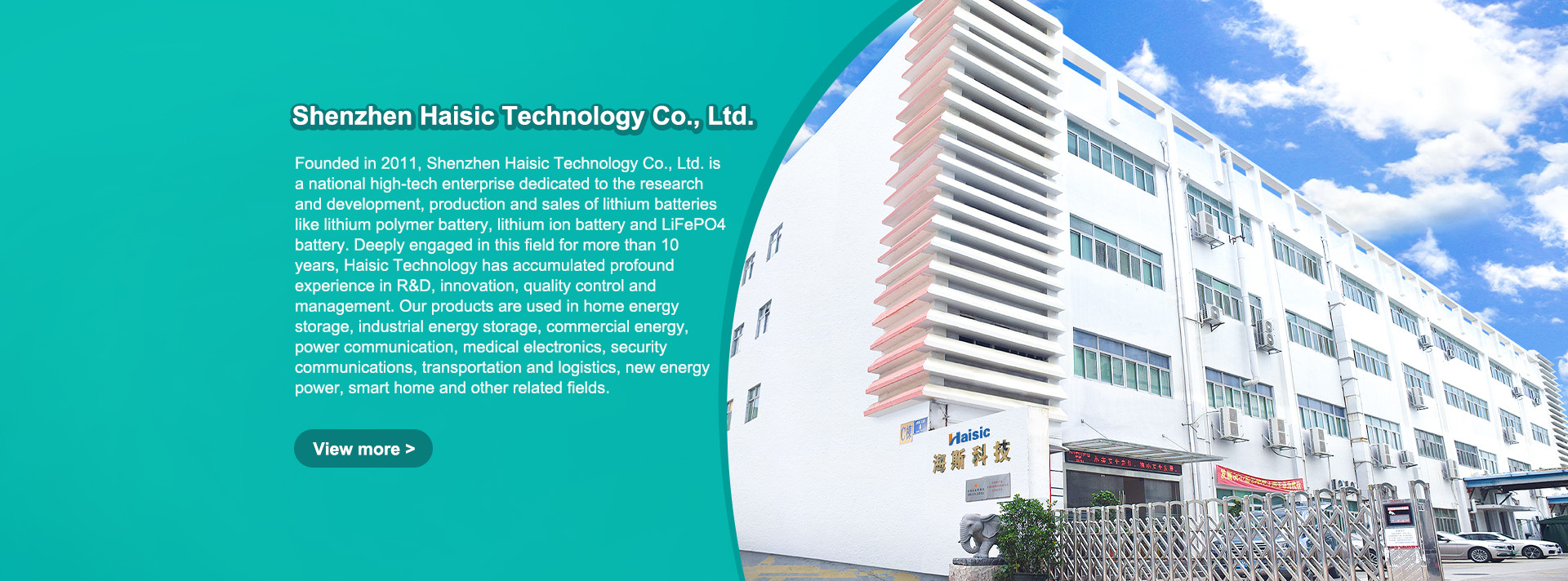 質 住宅のエネルギー蓄積 工場